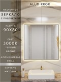 Зеркало в ванную 90х80 см с подсветкой. Свет: Теплый белый 3000К. В алюминиевой раме настенное ALUMIRROR 60-100_90x80_BL_CTRL_нет_LIGHT_теплый