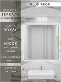 Зеркало в ванную 90х80 см с подсветкой. Свет: Холодный белый 6000К. В алюминиевой раме настенное ALUMIRROR 60-100_90x80_BL_CTRL_нет_LIGHT_холодный