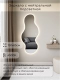 Зеркало настенное 150х65 см. нейтральный свет 4500К фигурное с подсветкой М2 ALUMIRROR M2_150x65_BL_CTRL_бесконтактный_сенсор_LIGHT_нейтральный