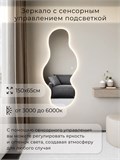Зеркало настенное 150х65 см. сенсорное фигурное с подсветкой М2 ALUMIRROR M2_150x65_BL_CTRL_сенсор_LIGHT_TUNABLE