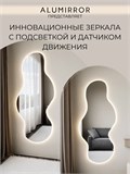Зеркало настенное 165х70 см. нейтральный свет 4500К фигурное с подсветкой М2 ALUMIRROR M2_165x70_BL_CTRL_бесконтактный_сенсор_LIGHT_нейтральный