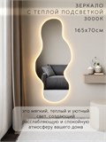 Зеркало настенное 165х70 см. теплый свет 3000К фигурное с подсветкой М2 ALUMIRROR M2_165x70_BL_CTRL_бесконтактный_сенсор_LIGHT_теплый