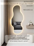 Зеркало настенное 180х80 см. теплый свет 3000К фигурное с подсветкой М2 ALUMIRROR M2_180x80_BL_CTRL_бесконтактный_сенсор_LIGHT_теплый