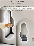Зеркало настенное 180х80 см. холодный свет 6000К фигурное с подсветкой М2 ALUMIRROR M2_180x80_BL_CTRL_бесконтактный_сенсор_LIGHT_холодный