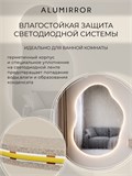 Зеркало настенное 180х80 см. сенсорное фигурное с подсветкой М2 ALUMIRROR M2_180x80_BL_CTRL_сенсор_LIGHT_TUNABLE