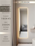 Зеркало настенное 160х45 см с подсветкой. Свет: Теплый белый 3000К. Без рамы интерьерное ALUMIRROR Без рамы_160x45_BL_CTRL_нет_LIGHT_теплый