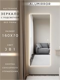 Зеркало настенное 160х70 см с подсветкой сенсорное без рамы интерьерное ALUMIRROR Без рамы_160x70_BL_CTRL_сенсор_LIGHT_TUNABLE