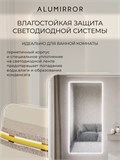 Зеркало настенное 160х80 см с подсветкой. Свет: Холодный белый 6000К. Без рамы интерьерное ALUMIRROR Без рамы_160x80_BL_CTRL_нет_LIGHT_холодный