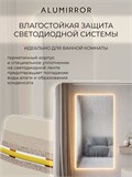 Зеркало настенное 170х90 см с подсветкой. Свет: Теплый белый 3000К. Без рамы интерьерное ALUMIRROR Без рамы_170x90_BL_CTRL_нет_LIGHT_теплый