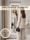 Зеркало настенное 200х100 см с подсветкой. Свет: Нейтральный белый 4500К. Без рамы интерьерное ALUMIRROR Без рамы_200x100_BL_CTRL_нет_LIGHT_нейтральный