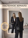 Зеркало настенное 200х60 см с подсветкой. Свет: Теплый белый 3000К. Без рамы интерьерное ALUMIRROR Без рамы_200x60_BL_CTRL_нет_LIGHT_теплый