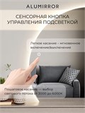 Зеркало настенное 100х66 сенсорное фигурное левая сторона с подсветкой М10 ALUMIRROR М10 Левая сторона_100x66_BL_CTRL_бесконтактный_сенсор_LIGHT_TUNABLE