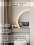 Зеркало настенное 100х66 теплый свет 3000К фигурное левая сторона с подсветкой М10 ALUMIRROR М10 Левая сторона_100x66_BL_CTRL_бесконтактный_сенсор_LIGHT_теплый