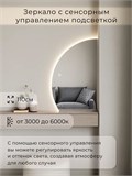 Зеркало настенное 110х73 сенсорное фигурное левая сторона с подсветкой М10 ALUMIRROR М10 Левая сторона_110x73_BL_CTRL_бесконтактный_сенсор_LIGHT_TUNABLE