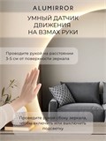Зеркало настенное 110х73 теплый свет 3000К фигурное левая сторона с подсветкой М10 ALUMIRROR М10 Левая сторона_110x73_BL_CTRL_бесконтактный_сенсор_LIGHT_теплый