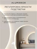 Зеркало настенное 110х73 теплый свет 3000К фигурное левая сторона с подсветкой М10 ALUMIRROR М10 Левая сторона_110x73_BL_CTRL_бесконтактный_сенсор_LIGHT_теплый
