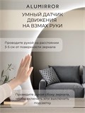 Зеркало настенное 110х73 холоднй свет 6000К фигурное левая сторона с подсветкой М10 ALUMIRROR М10 Левая сторона_110x73_BL_CTRL_бесконтактный_сенсор_LIGHT_холодный