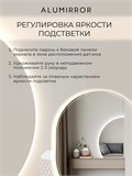 Зеркало настенное 110х73 холоднй свет 6000К фигурное левая сторона с подсветкой М10 ALUMIRROR М10 Левая сторона_110x73_BL_CTRL_бесконтактный_сенсор_LIGHT_холодный