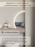Зеркало настенное 80х53 сенсорное фигурное левая сторона с подсветкой М10 ALUMIRROR М10 Левая сторона_80x53_BL_CTRL_бесконтактный_сенсор_LIGHT_TUNABLE