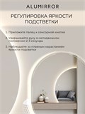 Зеркало настенное 80х53 сенсорное фигурное левая сторона с подсветкой М10 ALUMIRROR М10 Левая сторона_80x53_BL_CTRL_бесконтактный_сенсор_LIGHT_TUNABLE