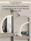 Зеркало настенное 80х53 нейтральный свет 4500К фигурное левая сторона с подсветкой М10 ALUMIRROR М10 Левая сторона_80x53_BL_CTRL_бесконтактный_сенсор_LIGHT_нейтральный