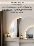 Зеркало настенное 80х53 теплый свет 3000К фигурное левая сторона с подсветкой М10 ALUMIRROR М10 Левая сторона_80x53_BL_CTRL_бесконтактный_сенсор_LIGHT_теплый