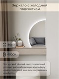 Зеркало настенное 80х53 холоднй свет 6000К фигурное левая сторона с подсветкой М10 ALUMIRROR М10 Левая сторона_80x53_BL_CTRL_бесконтактный_сенсор_LIGHT_холодный