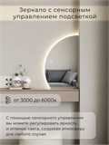 Зеркало настенное 90х60 сенсорное фигурное левая сторона с подсветкой М10 ALUMIRROR М10 Левая сторона_90x60_BL_CTRL_бесконтактный_сенсор_LIGHT_TUNABLE