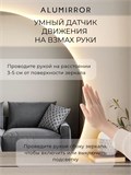 Зеркало настенное 100х66 теплый свет 3000К фигурное правая сторона с подсветкой М10 ALUMIRROR М10 Правая сторона_100x66_BL_CTRL_бесконтактный_сенсор_LIGHT_теплый
