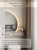 Зеркало настенное 110х73 теплый свет 3000К фигурное правая сторона с подсветкой М10 ALUMIRROR М10 Правая сторона_110x73_BL_CTRL_бесконтактный_сенсор_LIGHT_теплый