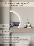 Зеркало настенное 80х53 нейтральный свет 4500К фигурное правая сторона с подсветкой М10 ALUMIRROR М10 Правая сторона_80x53_BL_CTRL_бесконтактный_сенсор_LIGHT_нейтральный