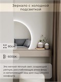 Зеркало настенное 80х53 холоднй свет 6000К фигурное правая сторона с подсветкой М10 ALUMIRROR М10 Правая сторона_80x53_BL_CTRL_бесконтактный_сенсор_LIGHT_холодный