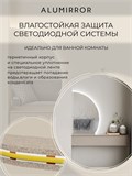 Зеркало настенное 80х53 холоднй свет 6000К фигурное правая сторона с подсветкой М10 ALUMIRROR М10 Правая сторона_80x53_BL_CTRL_бесконтактный_сенсор_LIGHT_холодный