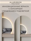 Зеркало настенное 90х60 сенсорное фигурное правая сторона с подсветкой М10 ALUMIRROR М10 Правая сторона_90x60_BL_CTRL_бесконтактный_сенсор_LIGHT_TUNABLE