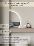 Зеркало настенное 90х60 нейтральный свет 4500К фигурное правая сторона с подсветкой М10 ALUMIRROR М10 Правая сторона_90x60_BL_CTRL_бесконтактный_сенсор_LIGHT_нейтральный