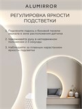 Зеркало настенное 90х60 теплый свет 3000К фигурное правая сторона с подсветкой М10 ALUMIRROR М10 Правая сторона_90x60_BL_CTRL_бесконтактный_сенсор_LIGHT_теплый