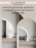 Зеркало настенное 90х60 холоднй свет 6000К фигурное правая сторона с подсветкой М10 ALUMIRROR М10 Правая сторона_90x60_BL_CTRL_бесконтактный_сенсор_LIGHT_холодный