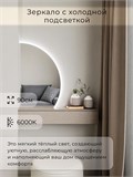 Зеркало настенное 90х60 холоднй свет 6000К фигурное правая сторона с подсветкой М10 ALUMIRROR М10 Правая сторона_90x60_BL_CTRL_бесконтактный_сенсор_LIGHT_холодный