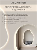 Зеркало настенное 100х80 см. нейтральный свет 4500К фигурное с подсветкой М1 ALUMIRROR М1_100x80_BL_CTRL_бесконтактный_сенсор_LIGHT_нейтральный