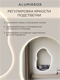 Зеркало настенное 100х80 см. сенсорное фигурное с подсветкой М1 ALUMIRROR М1_100x80_BL_CTRL_сенсор_LIGHT_TUNABLE