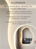 Зеркало настенное 130х90 см. теплый свет 3000К фигурное с подсветкой М1 ALUMIRROR М1_130x90_BL_CTRL_бесконтактный_сенсор_LIGHT_теплый