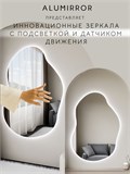 Зеркало настенное 130х90 см. холодный свет 6000К фигурное с подсветкой М1 ALUMIRROR М1_130x90_BL_CTRL_бесконтактный_сенсор_LIGHT_холодный