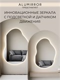 Зеркало настенное 140х100 см. нейтральный свет 4500К фигурное с подсветкой М1 ALUMIRROR М1_140x100_BL_CTRL_бесконтактный_сенсор_LIGHT_нейтральный