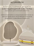 Зеркало настенное 140х100 см. теплый свет 3000К фигурное с подсветкой М1 ALUMIRROR М1_140x100_BL_CTRL_бесконтактный_сенсор_LIGHT_теплый