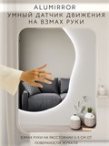 Зеркало настенное 140х100 см. холодный свет 6000К фигурное с подсветкой М1 ALUMIRROR М1_140x100_BL_CTRL_бесконтактный_сенсор_LIGHT_холодный