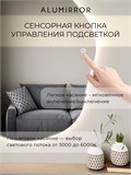 Зеркало настенное 140х100 см. сенсорное фигурное с подсветкой М1 ALUMIRROR М1_140x100_BL_CTRL_сенсор_LIGHT_TUNABLE