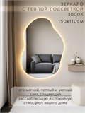 Зеркало настенное 150х110 см. теплый свет 3000К фигурное с подсветкой М1 ALUMIRROR М1_150x110_BL_CTRL_бесконтактный_сенсор_LIGHT_теплый