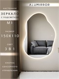 Зеркало настенное 150х110 см. сенсорное фигурное с подсветкой М1 ALUMIRROR М1_150x110_BL_CTRL_сенсор_LIGHT_TUNABLE