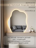 Зеркало настенное 100х90 см. теплый свет 3000К фигурное с подсветкой М3 ALUMIRROR М3_100x90_BL_CTRL_бесконтактный_сенсор_LIGHT_теплый
