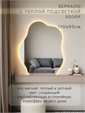 Зеркало настенное 110х95 см. теплый свет 3000К фигурное с подсветкой М3 ALUMIRROR М3_110x95_BL_CTRL_бесконтактный_сенсор_LIGHT_теплый